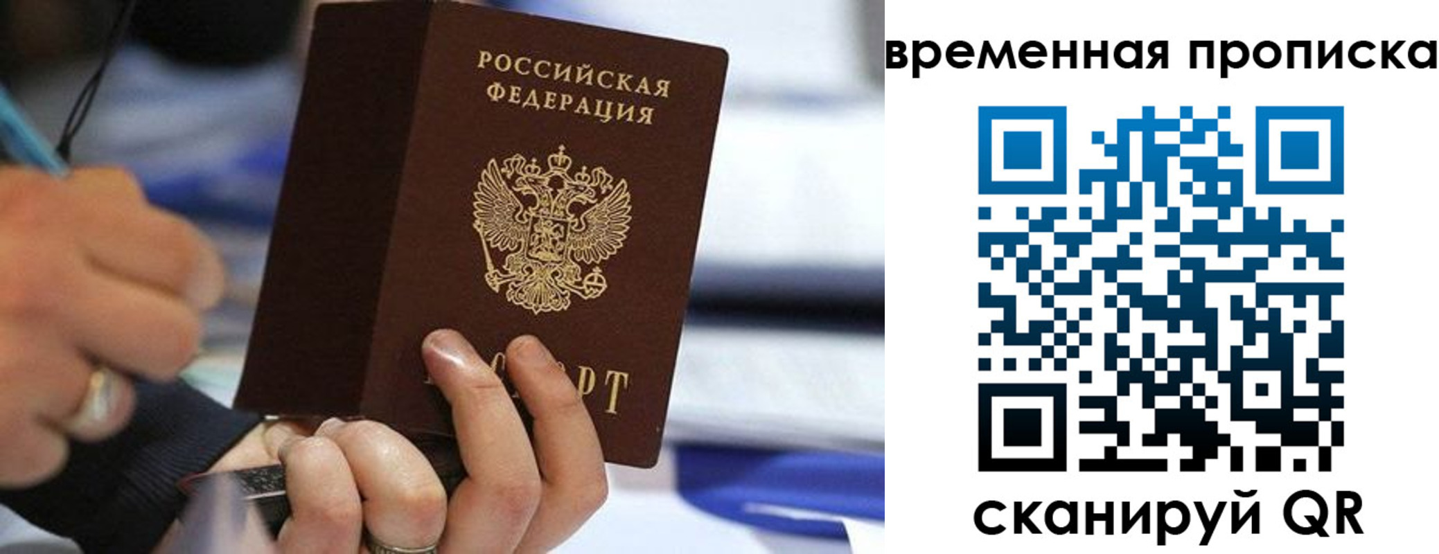 купить прописку в Камешково