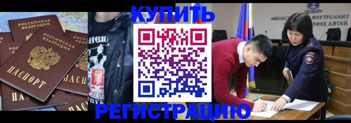 прописка штамп в Камешково
