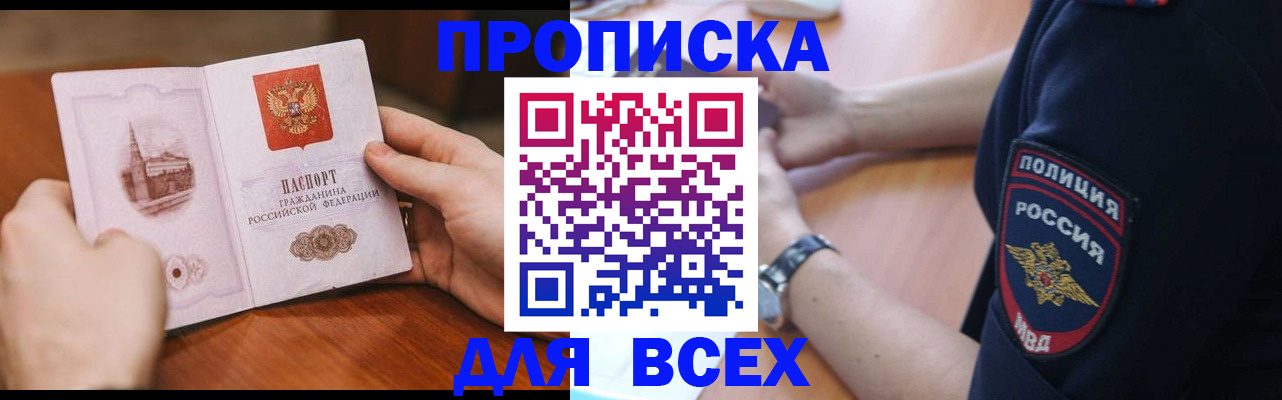 регистрация в Камешково