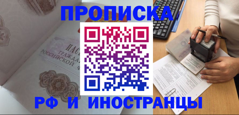 временная регистрация 2025 в Камешково