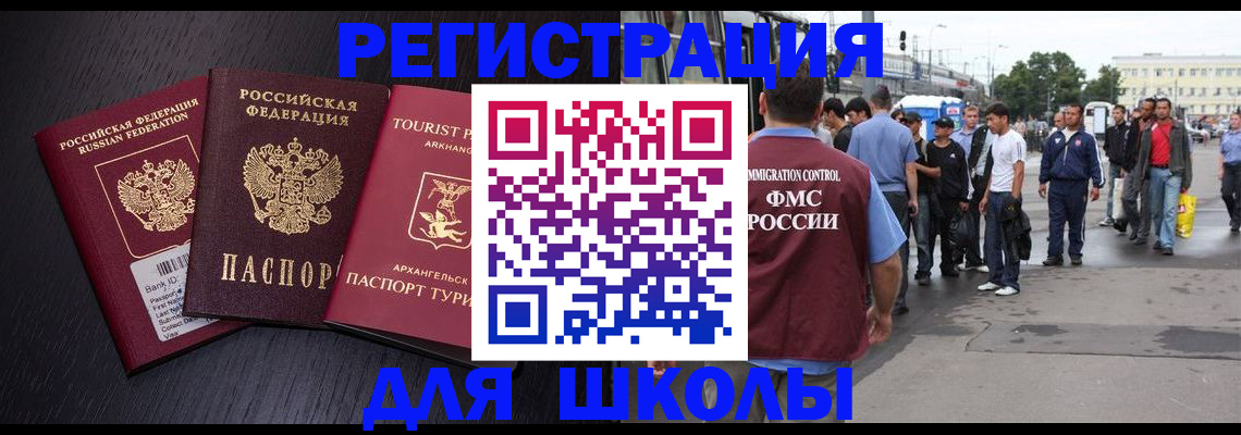 прописка для кредита в Камешково
